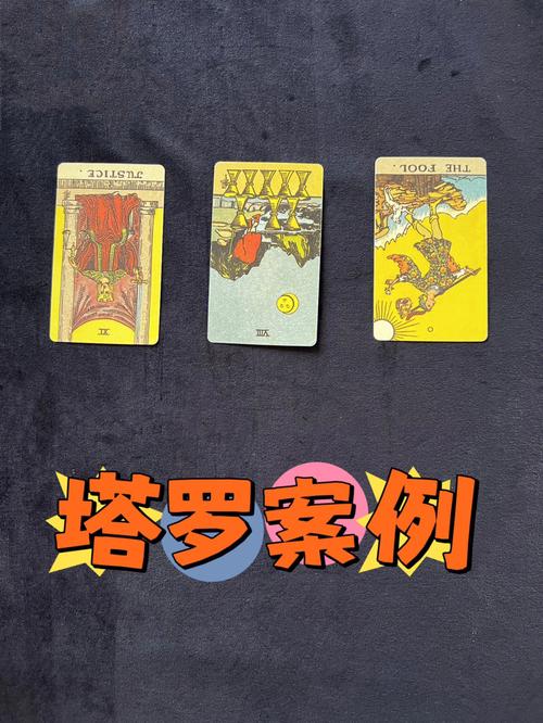 塔羅測他要跟我分手了嗎?塔羅測他還會找我嗎,他還想復(fù)合嗎