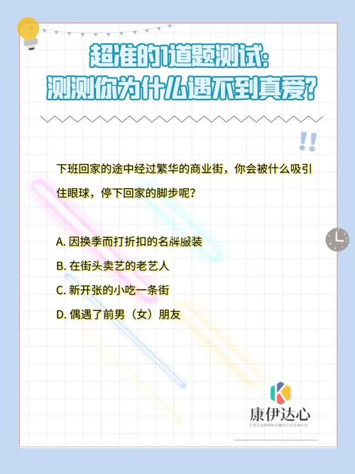 測我什么時候遇上真愛?測什么時候遇見真愛