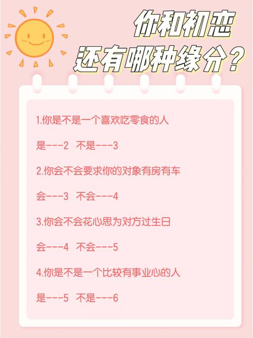 暗戀的人測緣分?測試和暗戀的人的緣分