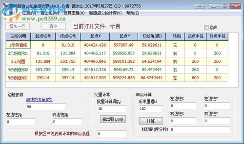 測(cè)算復(fù)合時(shí)間的軟件?最準(zhǔn)復(fù)合測(cè)試