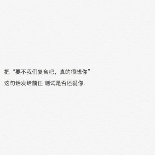 測前任想和你分手嗎小說?測試你的前任還會想你嗎