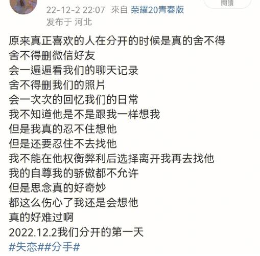 測他分手后會傷心嗎?測他分手后會傷心嗎女生