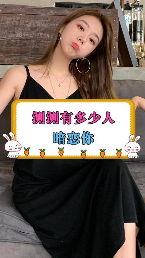 測年度暗戀指標小程序準嗎?2021年測測你暗戀的人