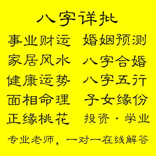 免費生辰八字測姻緣準不準?生辰八字免費算命姻緣