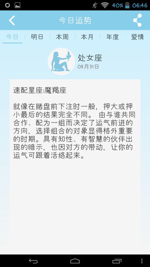第一星座網星座運勢查詢女?第一星座網是女生最愛的權威星座網
