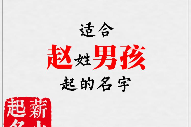 屬牛的寶寶取名趙姓怎么取?屬牛趙姓寶寶取名大全