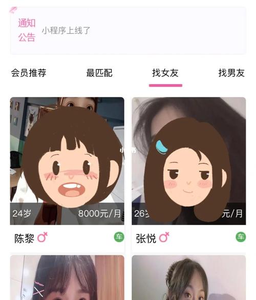 視頻測脫單概率的小程序?測測脫單時間