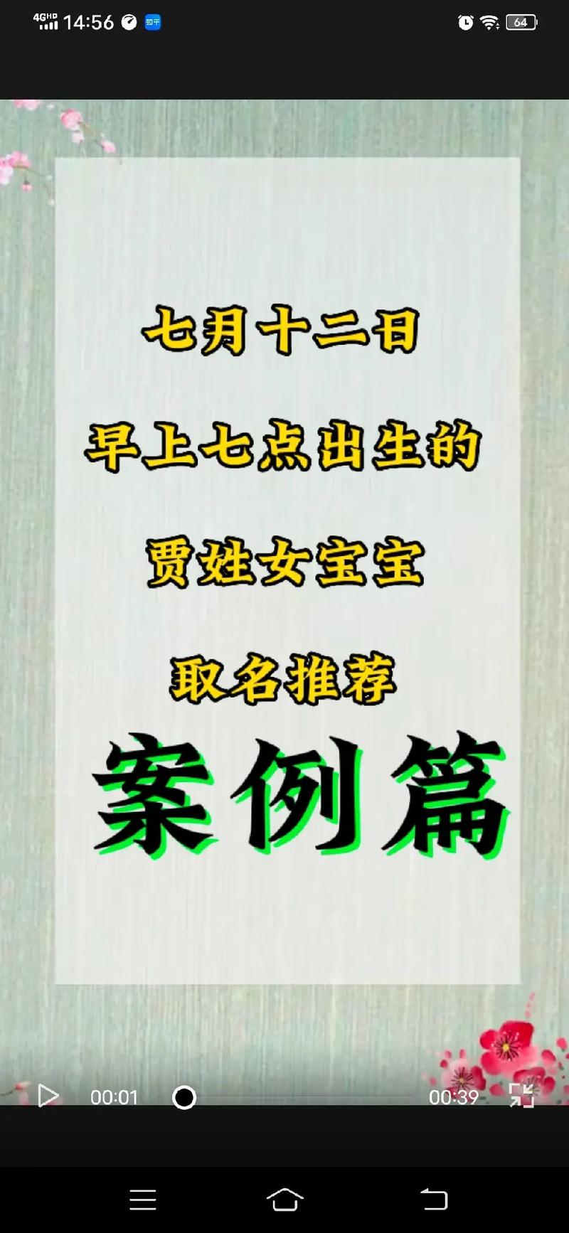七點生的女寶寶取名叫什么?七點生的女寶寶取名叫什么名字好聽