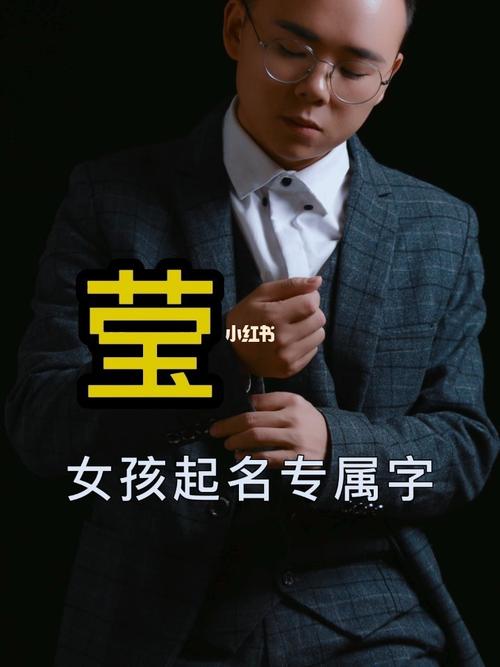 金牛寶寶帶瑩字取名好嗎?金牛寶寶帶瑩字取名好嗎