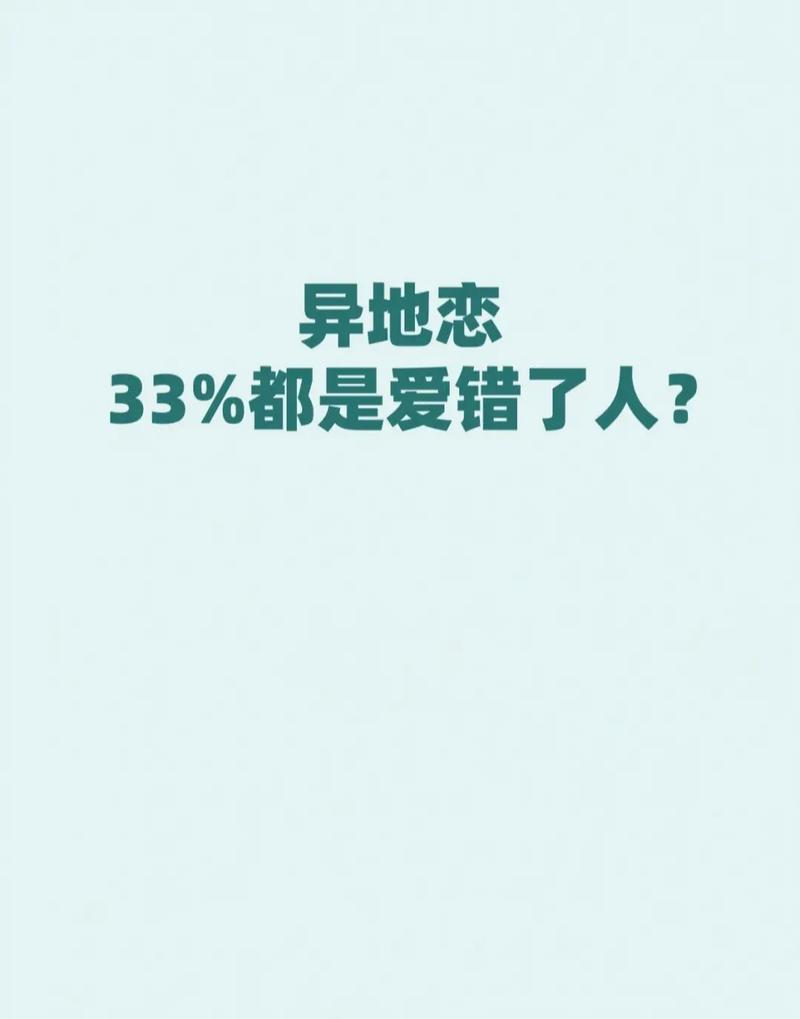 為什么異地戀容易分手？導致分手的往往是這幾個“元兇”?異地戀為啥會分手