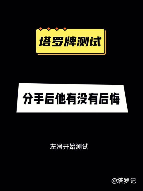 測測我和男朋友會不會分手?測試跟男朋友能在一起多久