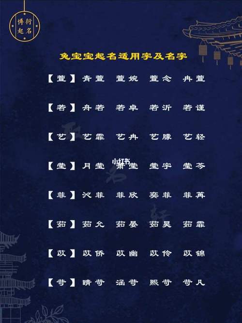 屬兔的寶寶怎么取名好聽?屬兔的寶寶怎么取名好聽男孩