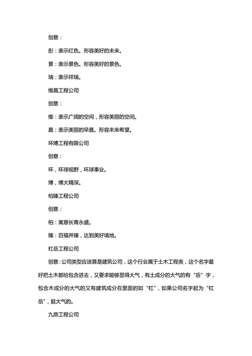 辦公司如何取名字好聽?辦公司如何取名字好聽一點