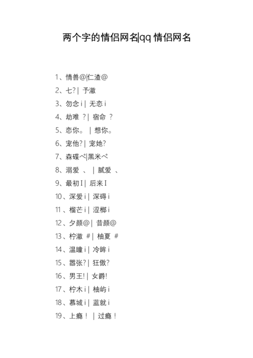 姓名配對關于寶的QQ網名?與寶字相關的情侶名