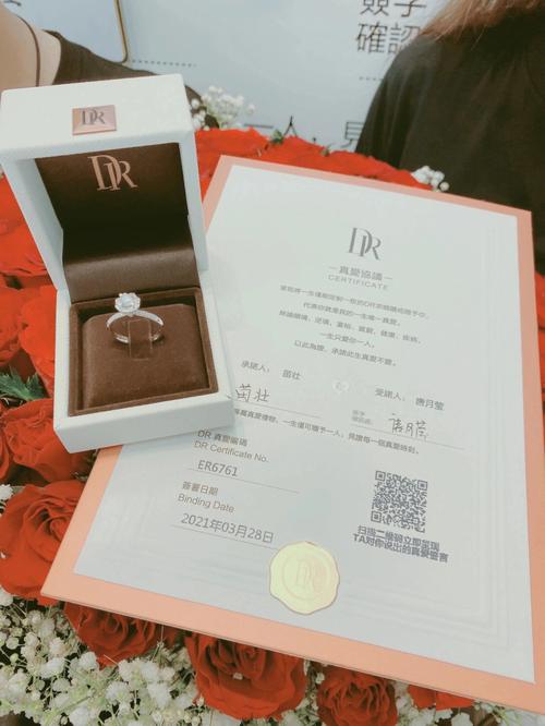 dr測真愛?dr戒指真愛查詢怎么查