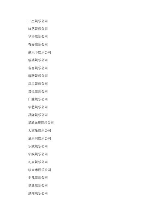 年輕洋氣公司取名?好聽的公司名字 年輕