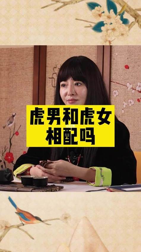 虎女跟什么最般配對婚姻?虎女跟什么最般配對婚姻最好