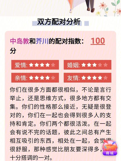 姓名配對超準安康?姓名配對大全網