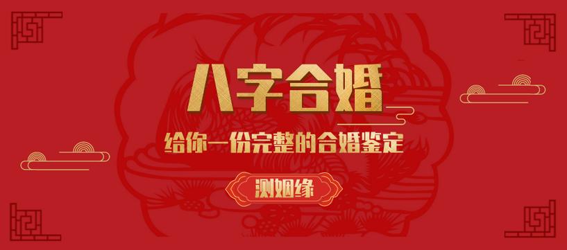 測運勢姻緣模版?測2021姻緣