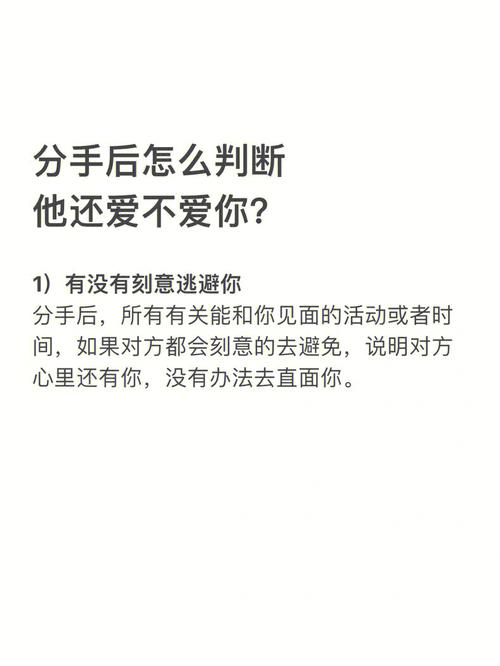 怎么測(cè)分手多久了?怎么看分手后是否愛你