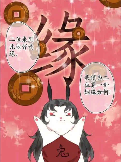 算姻緣188元貴嗎?算一下姻緣