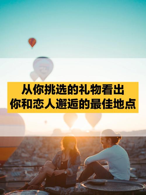 測測你在哪里會遇見真愛?測試會在哪里遇到真愛