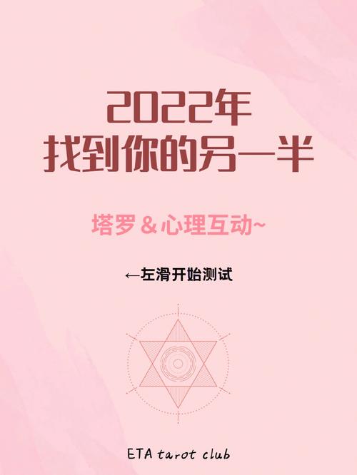 測(cè)測(cè)未來怎么脫單?測(cè)測(cè)脫單時(shí)間