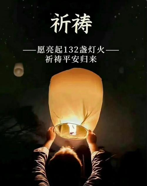 點燈祈福家人文案?點燈祈福家人文案簡短