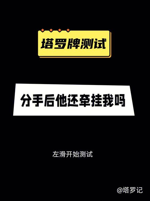 測分手后他會放棄我嗎?測分手的他還愛我嗎