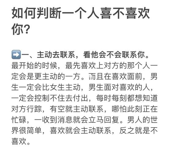 如何測暗戀的人喜不喜歡你?怎樣測試你暗戀的人是否喜歡你