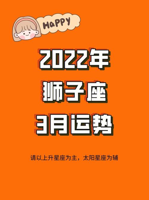 星座運勢運勢2020獅子?星座運勢查詢每日更新2020年獅子座
