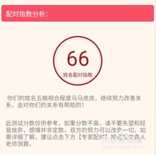 號碼配對打分測試打分?手機號碼配對緣分測試打分