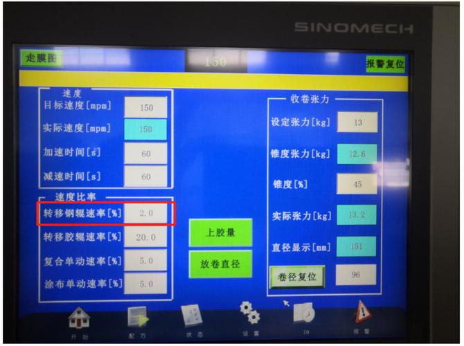 復合機上膠量測算方法?復合機上膠輥對上膠量的影響