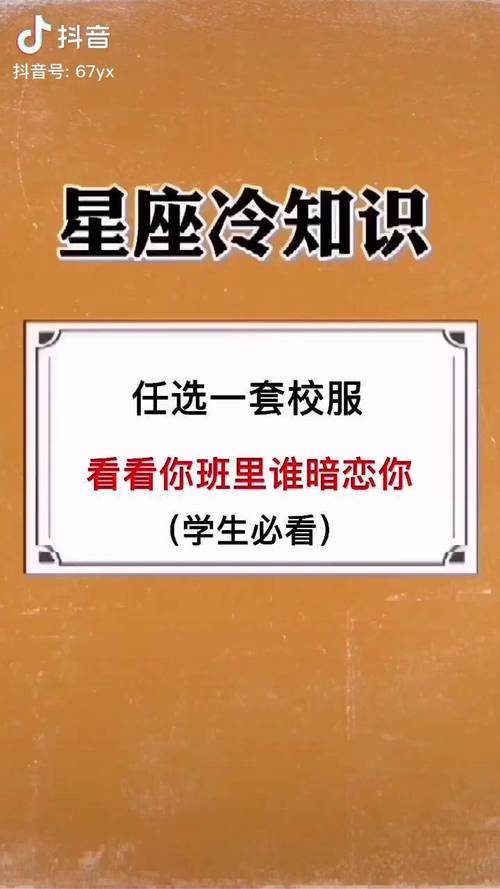 測班里暗戀你的人?測測班里有多少人暗戀你