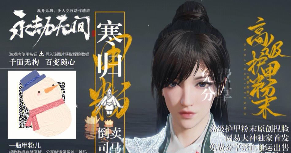 永劫無間網易大神測真愛粉?網易永劫無間免費體驗