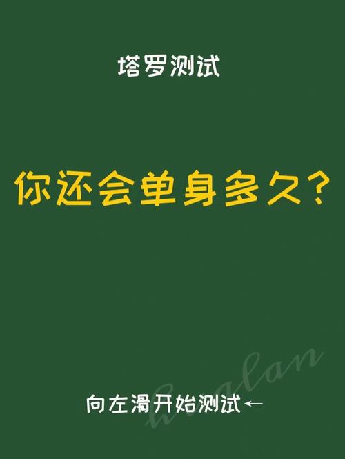 測一測你會在哪脫單?心理測試你會在哪里結束單身