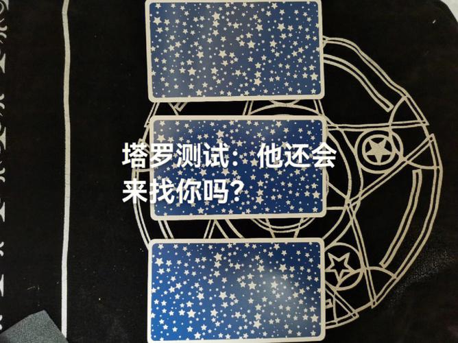 塔羅占卜你該忘了他嗎?塔羅測試我該如何忘記他
