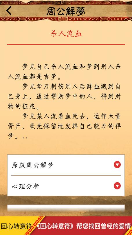 夢見殺人的解夢號碼的簡單介紹