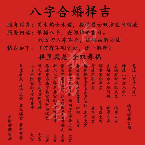 婚姻八字配對怎么樣算合適?婚姻配對生辰八字