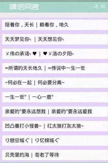 情侶姓名配對分析指數?情侶名配對指數測試
