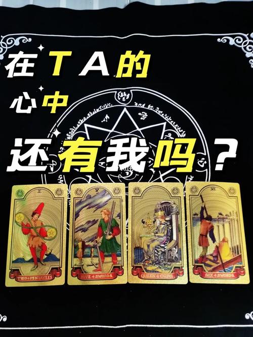 塔羅占卜我受了多少委屈?塔羅測你被多少倒追