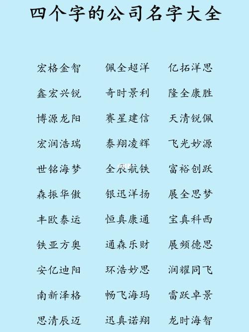 化妝品公司四字取名?適合化妝品公司的字