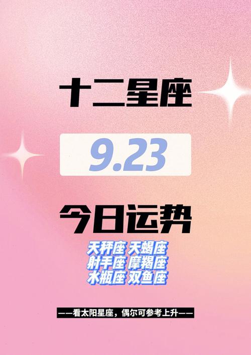 星座元旦運勢圖?星座運勢2022年