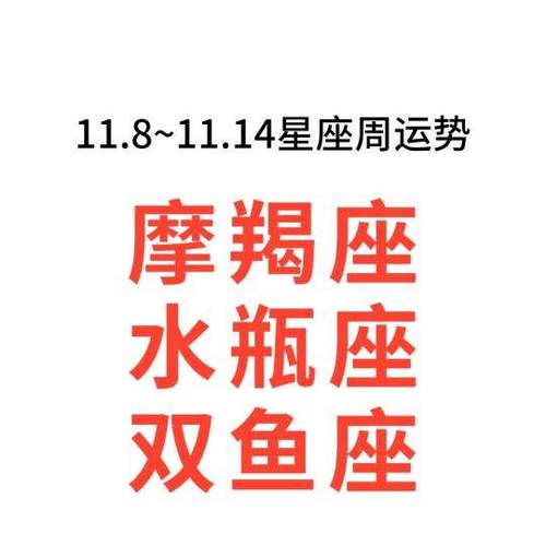星座運勢廣?星座運勢神婆星座網