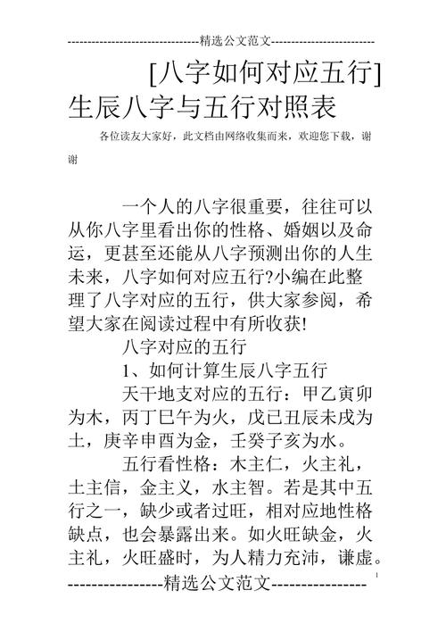 生辰八字和陰陽?生辰八字和陰陽五行