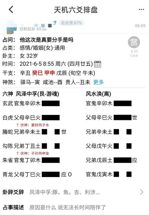 六爻測算復合婚姻?六爻測復合怎么看