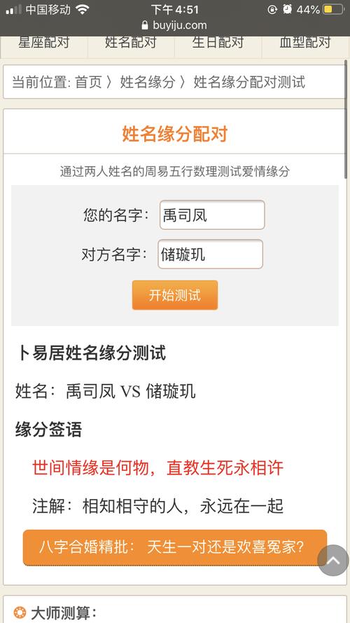測試姓名配對圖片?測試一下姓名