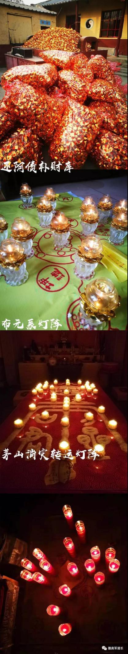 科舉點燈祈福?點燈科儀道教