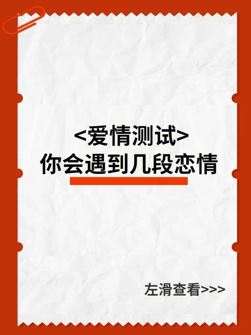 測未來你會在哪里遇到真愛?測你會在哪里遇到愛情