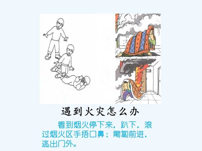 遇到著火運勢?遇到火災是什么寓意